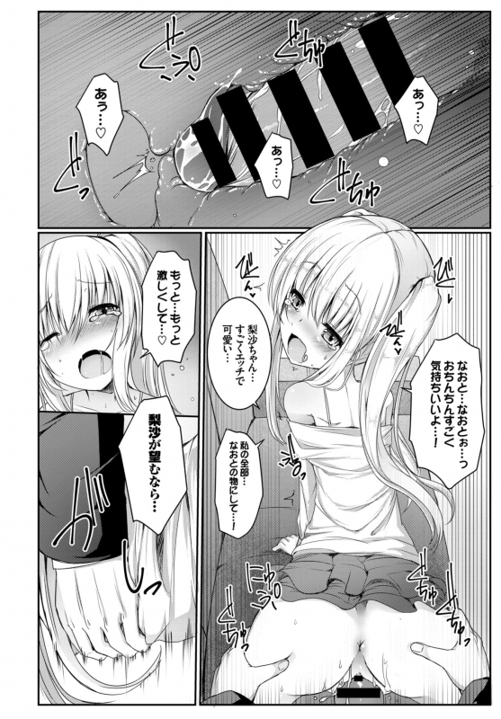 COMIC BAVEL 2015-06 [Digital]_243