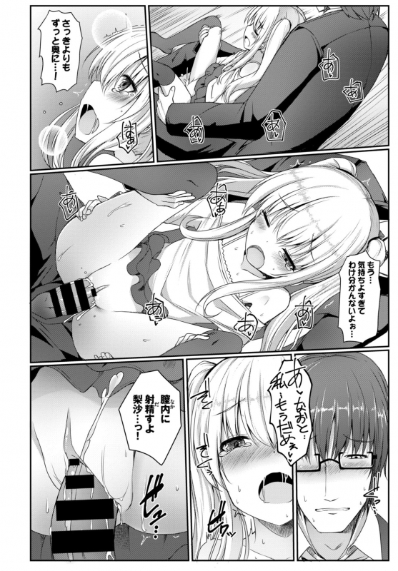 COMIC BAVEL 2015-06 [Digital]_245