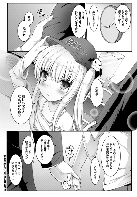 COMIC BAVEL 2015-06 [Digital]_247