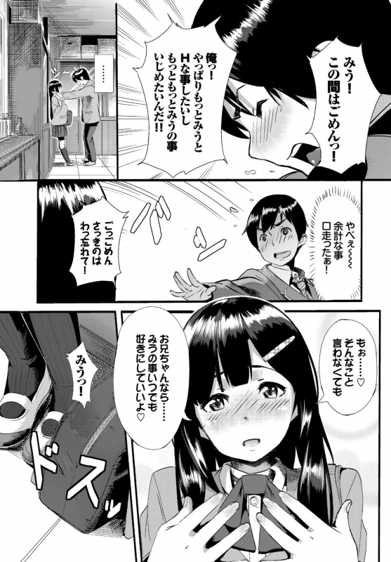 COMIC BAVEL 2015-06 [Digital]_254