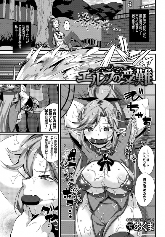 COMIC BAVEL 2015-06 [Digital]_266