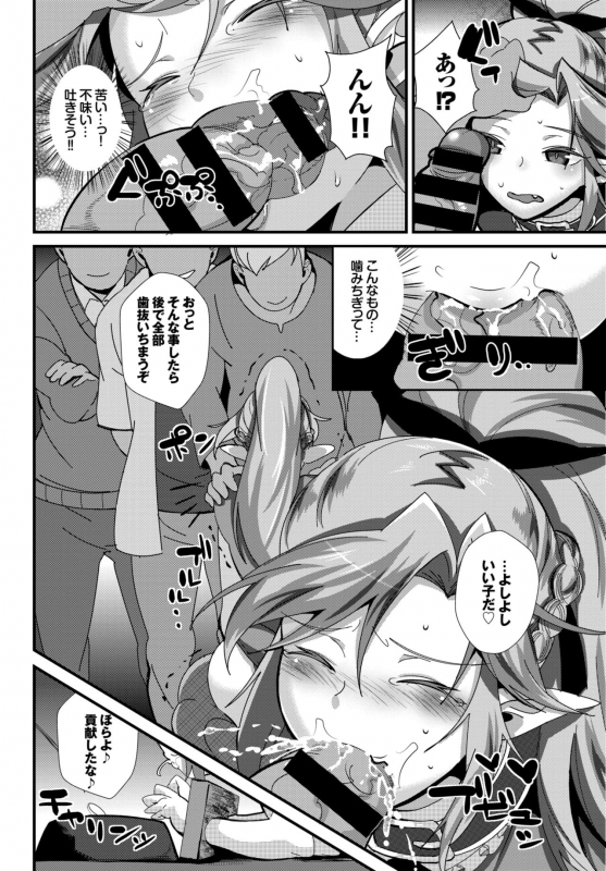 COMIC BAVEL 2015-06 [Digital]_271