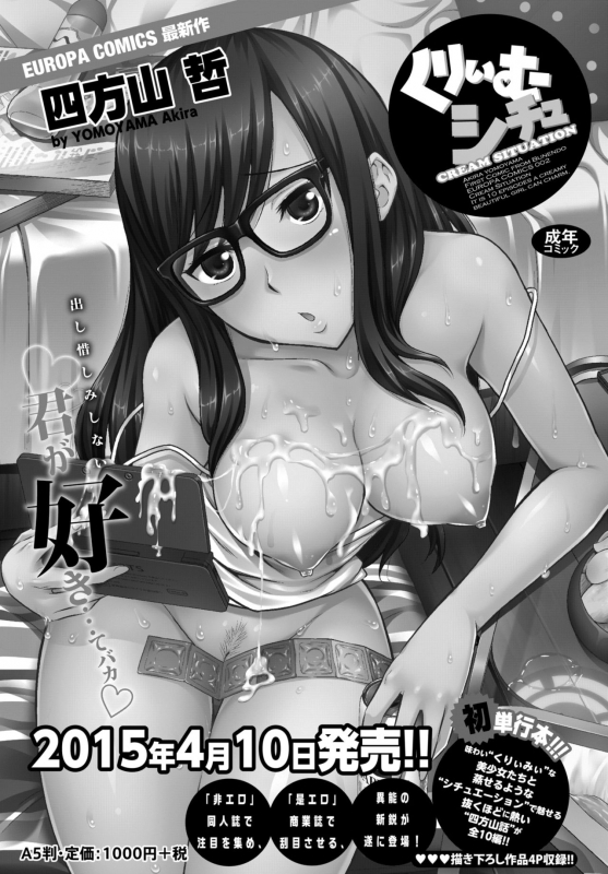 COMIC BAVEL 2015-06 [Digital]_344