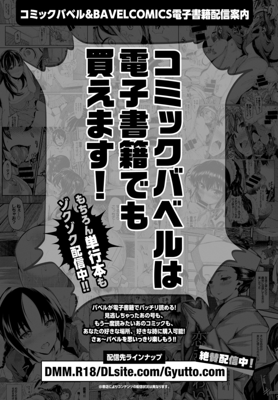 COMIC BAVEL 2015-06 [Digital]_348