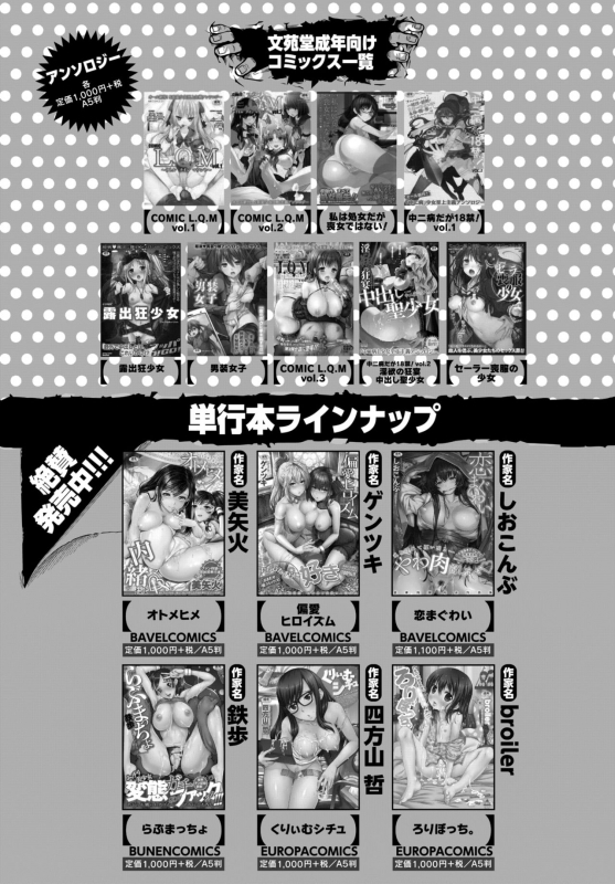 COMIC BAVEL 2015-06 [Digital]_349