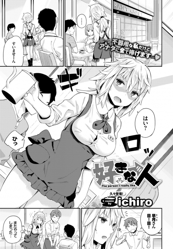 COMIC BAVEL 2018-03 [Digital]_037