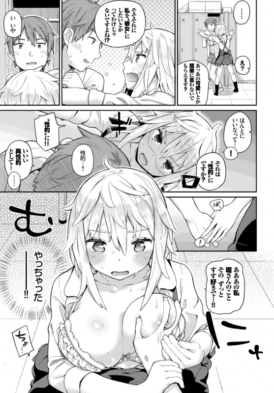 COMIC BAVEL 2018-03 [Digital]_041