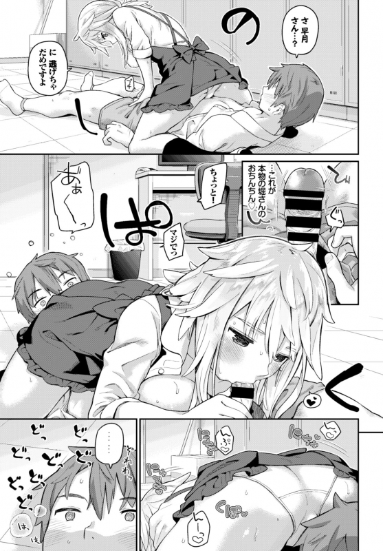 COMIC BAVEL 2018-03 [Digital]_043