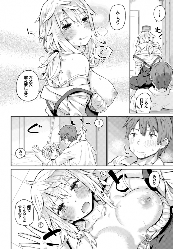 COMIC BAVEL 2018-03 [Digital]_046