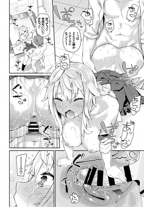 COMIC BAVEL 2018-03 [Digital]_052