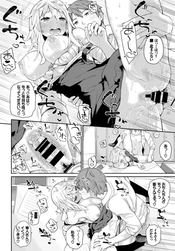 COMIC BAVEL 2018-03 [Digital]_054