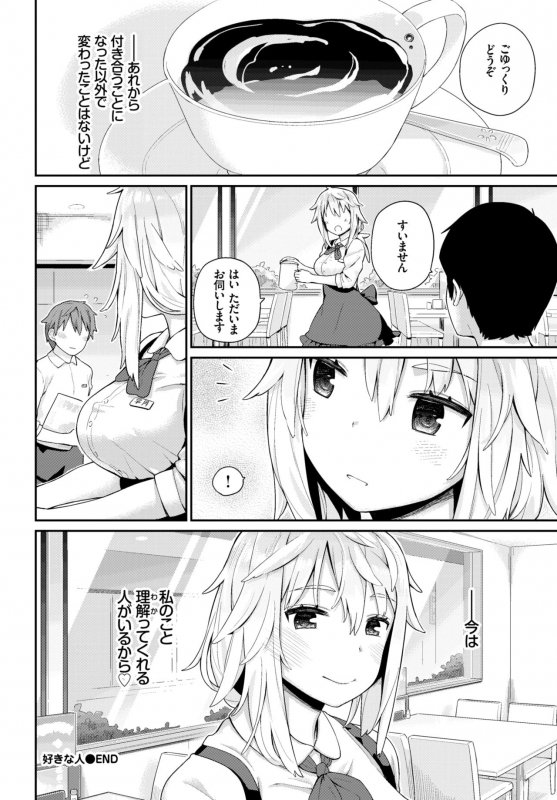 COMIC BAVEL 2018-03 [Digital]_056