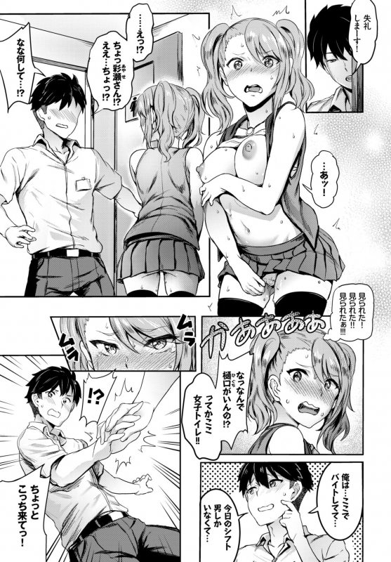 COMIC BAVEL 2018-03 [Digital]_079