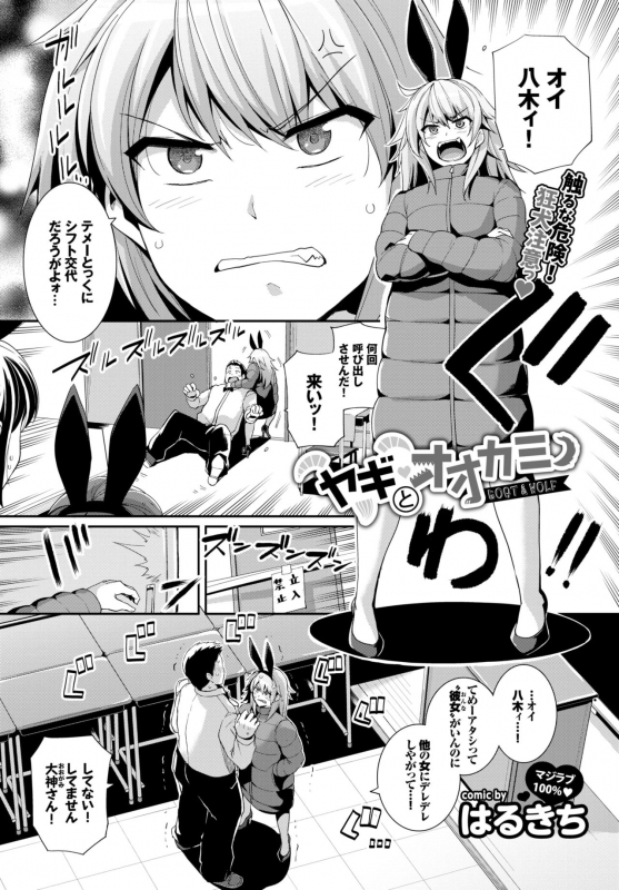 COMIC BAVEL 2018-03 [Digital]_090