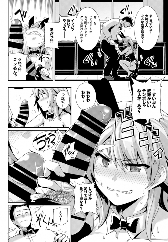 COMIC BAVEL 2018-03 [Digital]_094