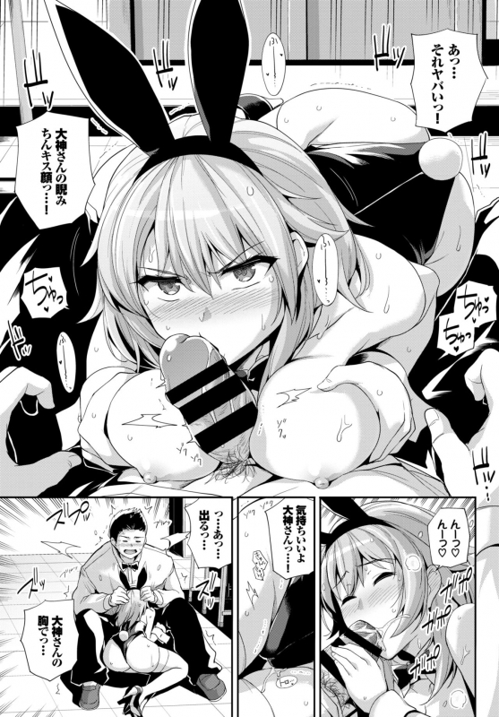 COMIC BAVEL 2018-03 [Digital]_097