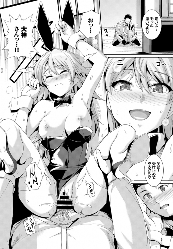 COMIC BAVEL 2018-03 [Digital]_102