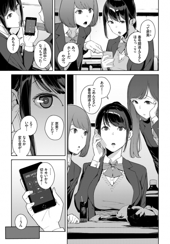 COMIC BAVEL 2018-03 [Digital]_115