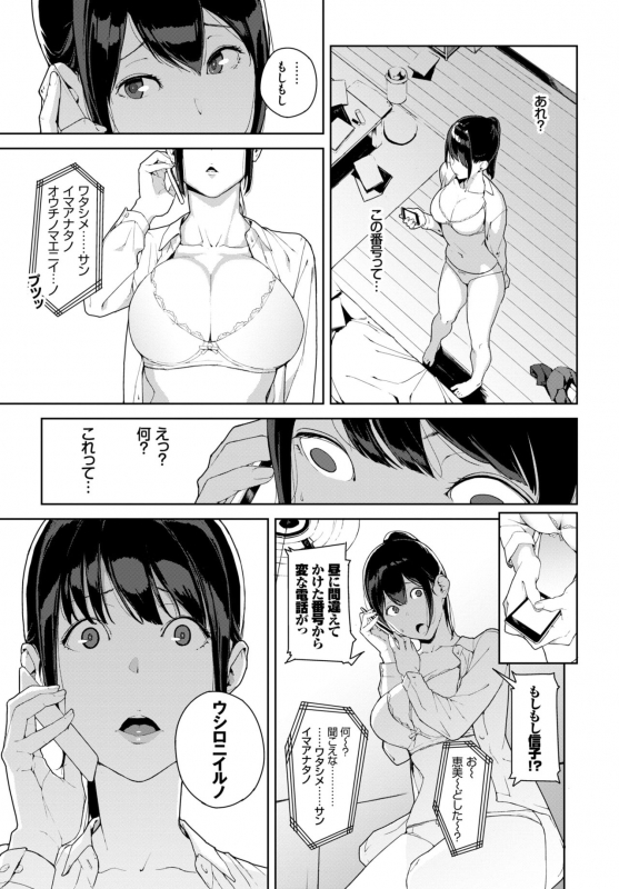 COMIC BAVEL 2018-03 [Digital]_117