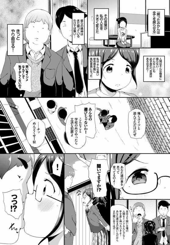 COMIC BAVEL 2018-03 [Digital]_134