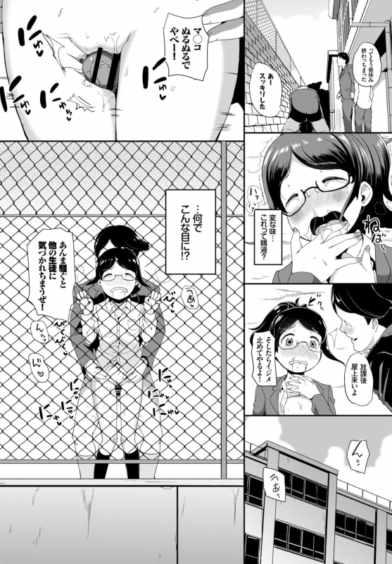 COMIC BAVEL 2018-03 [Digital]_138