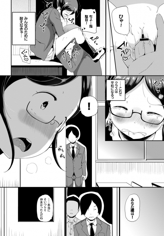 COMIC BAVEL 2018-03 [Digital]_140