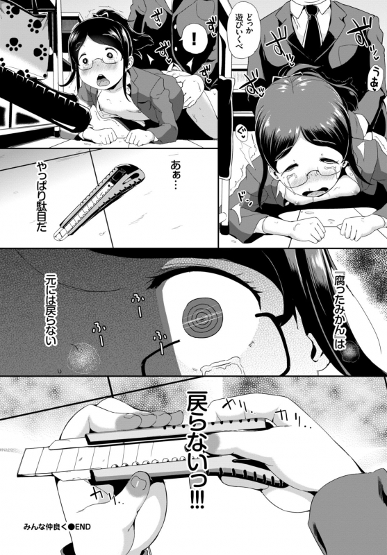 COMIC BAVEL 2018-03 [Digital]_152