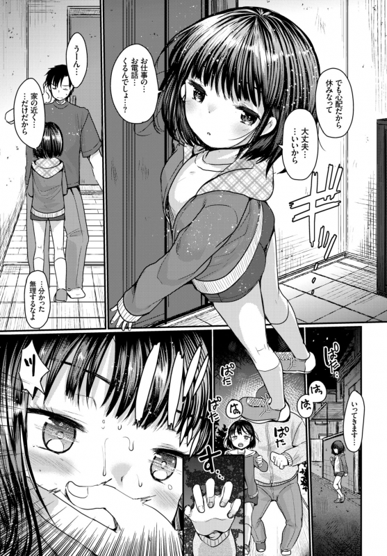 COMIC BAVEL 2018-03 [Digital]_155