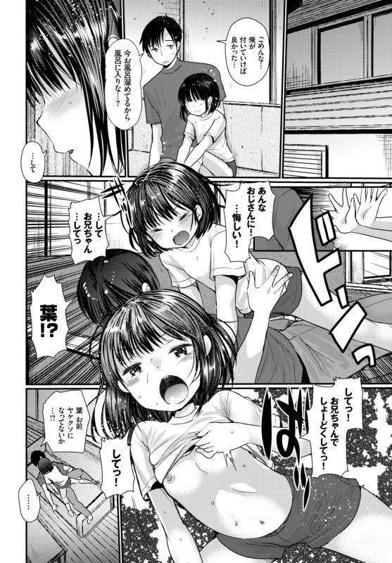 COMIC BAVEL 2018-03 [Digital]_158