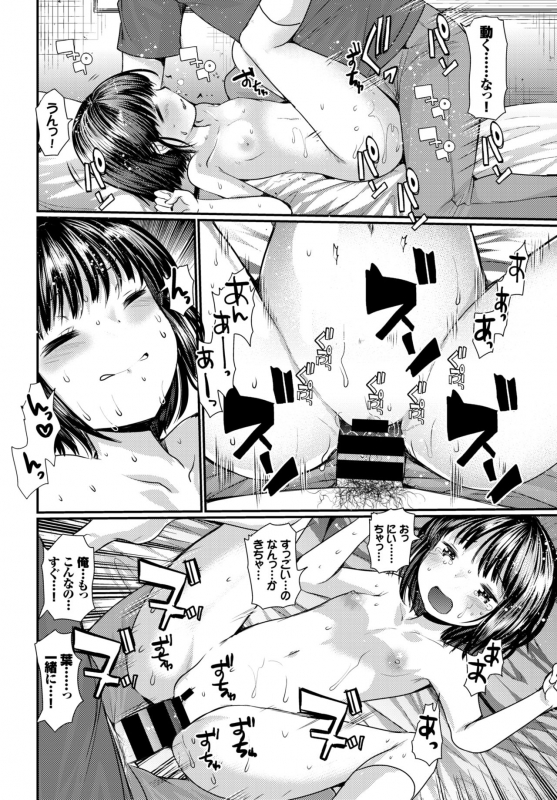 COMIC BAVEL 2018-03 [Digital]_166