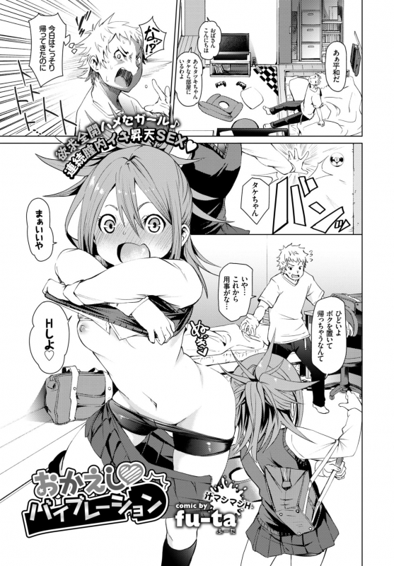 COMIC BAVEL 2018-03 [Digital]_185