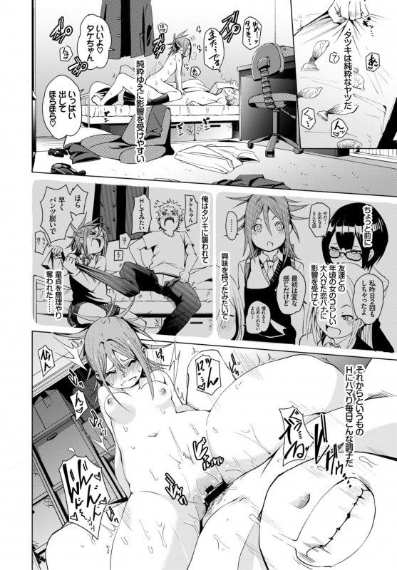 COMIC BAVEL 2018-03 [Digital]_186