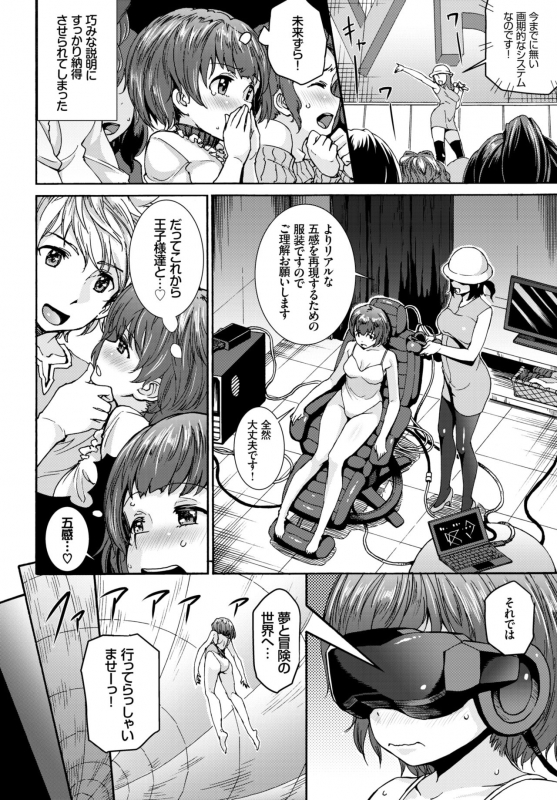 COMIC BAVEL 2018-03 [Digital]_206