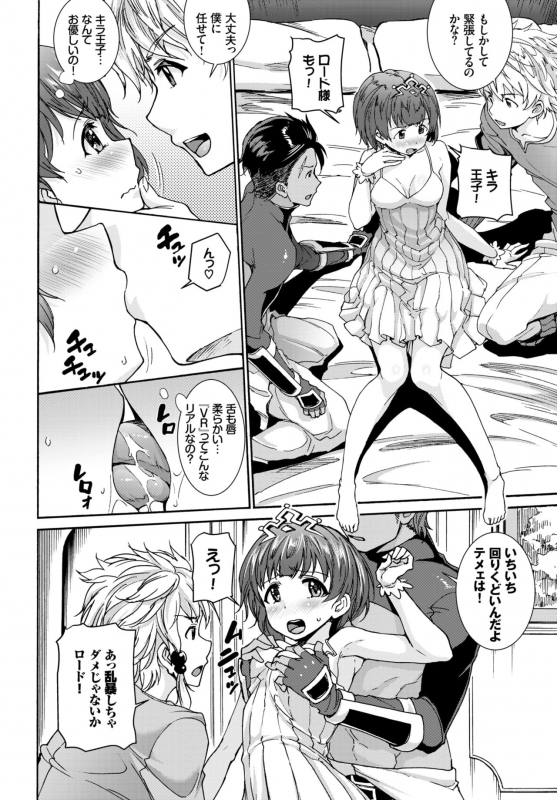 COMIC BAVEL 2018-03 [Digital]_208