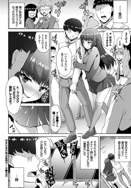 COMIC BAVEL 2018-03 [Digital]_240