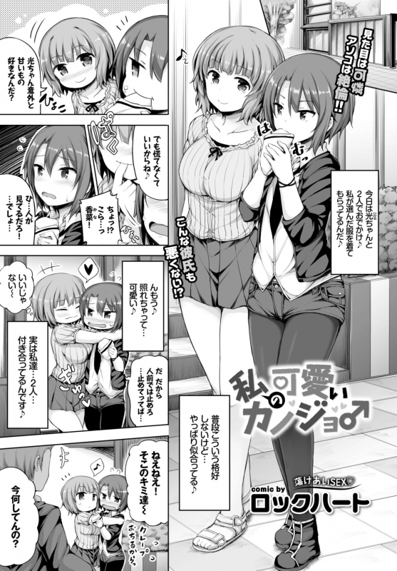 COMIC BAVEL 2018-03 [Digital]_241