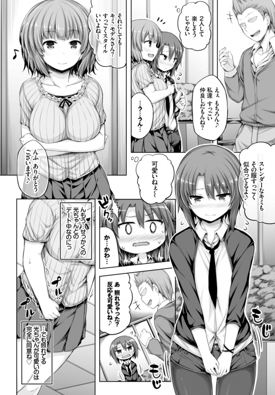 COMIC BAVEL 2018-03 [Digital]_242