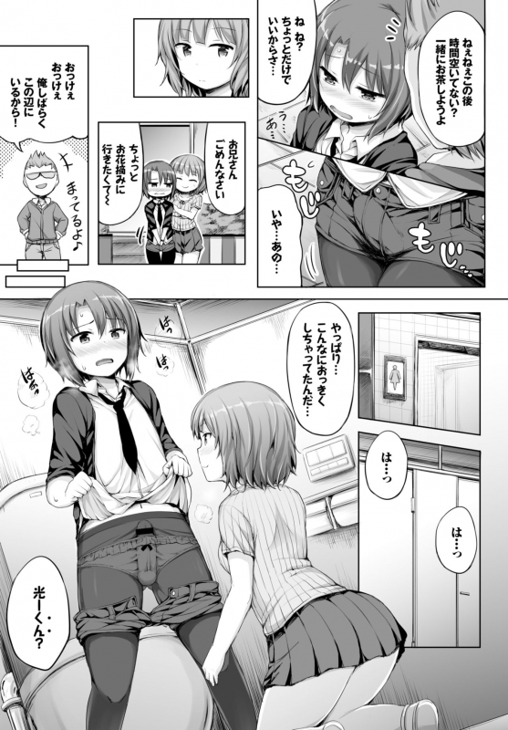 COMIC BAVEL 2018-03 [Digital]_243