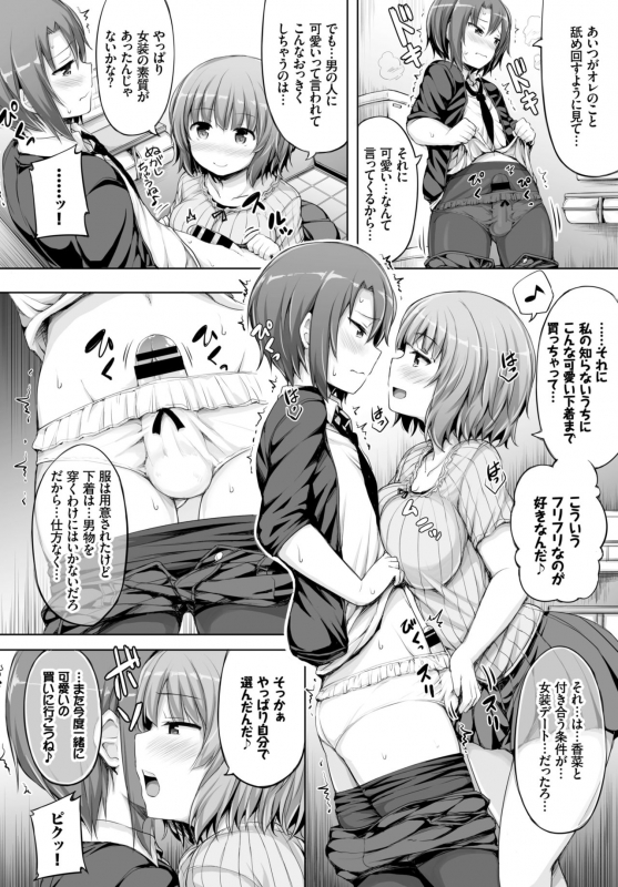 COMIC BAVEL 2018-03 [Digital]_244