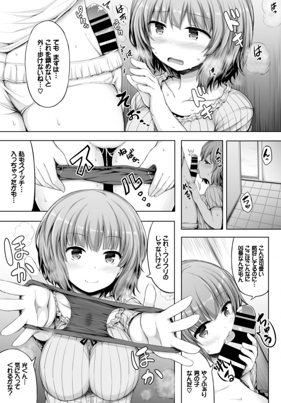 COMIC BAVEL 2018-03 [Digital]_245