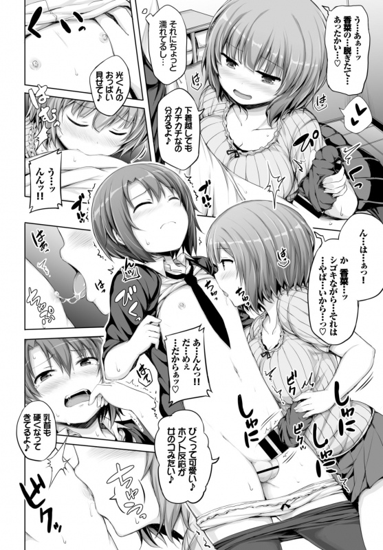 COMIC BAVEL 2018-03 [Digital]_246