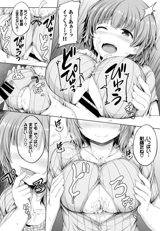 COMIC BAVEL 2018-03 [Digital]_248