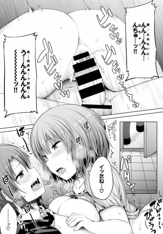 COMIC BAVEL 2018-03 [Digital]_253