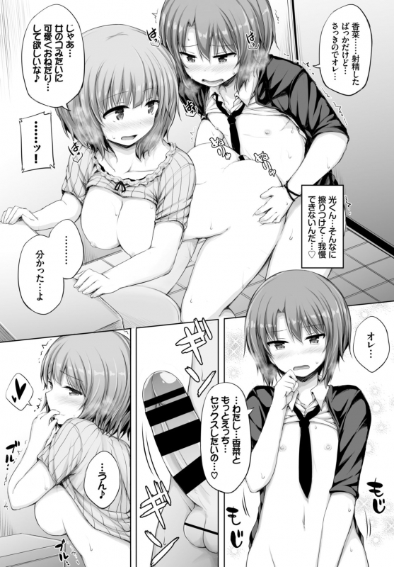 COMIC BAVEL 2018-03 [Digital]_254