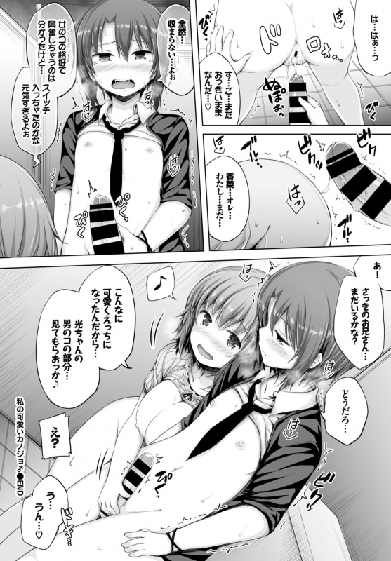 COMIC BAVEL 2018-03 [Digital]_258