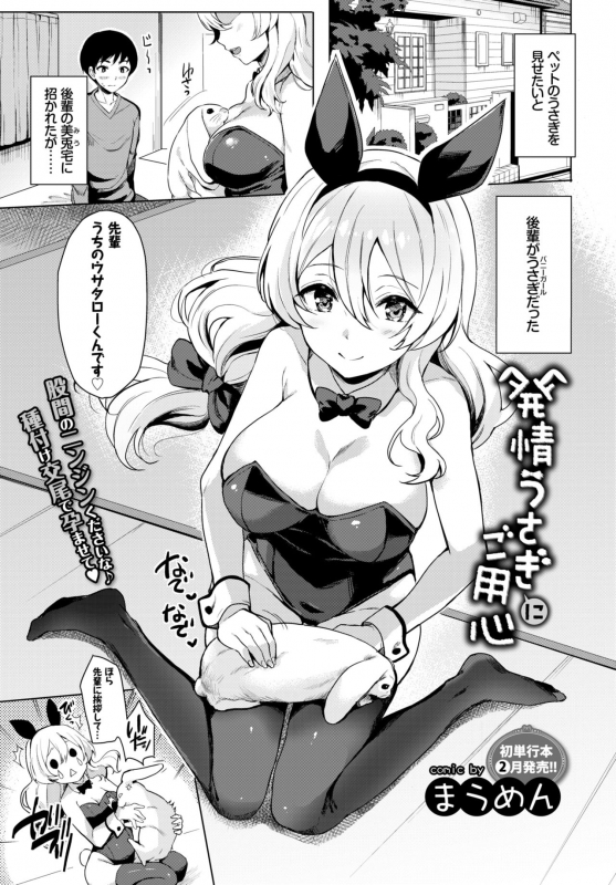 COMIC BAVEL 2018-03 [Digital]_259