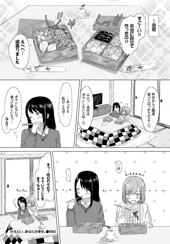 COMIC BAVEL 2018-03 [Digital]_288