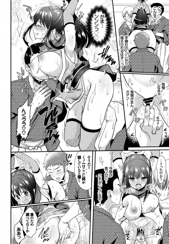 COMIC BAVEL 2018-03 [Digital]_296