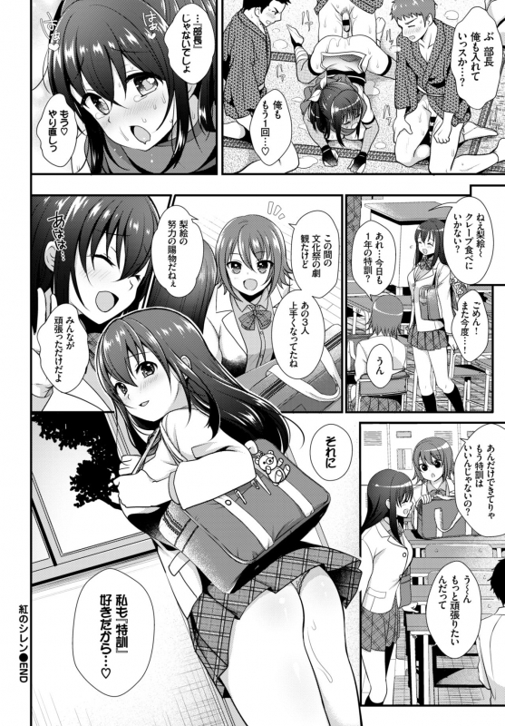 COMIC BAVEL 2018-03 [Digital]_308