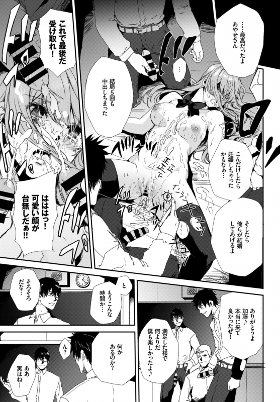 COMIC BAVEL 2018-03 [Digital]_327